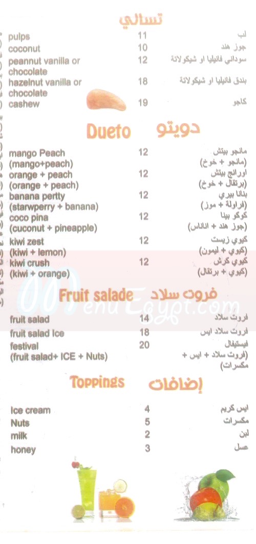 City Drink Hadbet El Ahram menu Egypt
